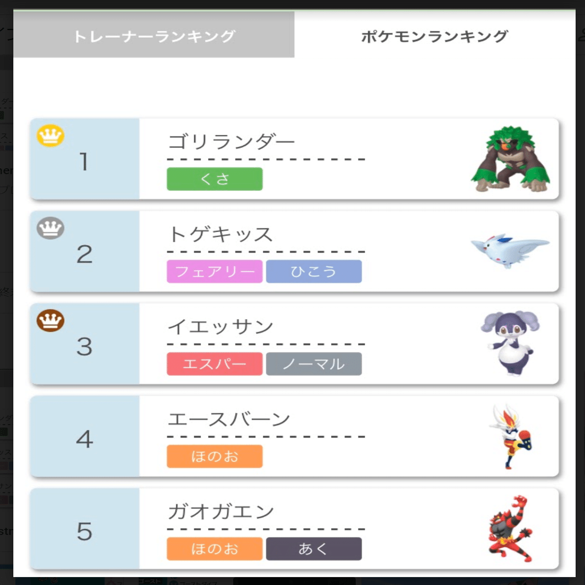 ガラルダブル S8 3桁順位 ドラキュワワー トウメイキンギョnewsポータル Note