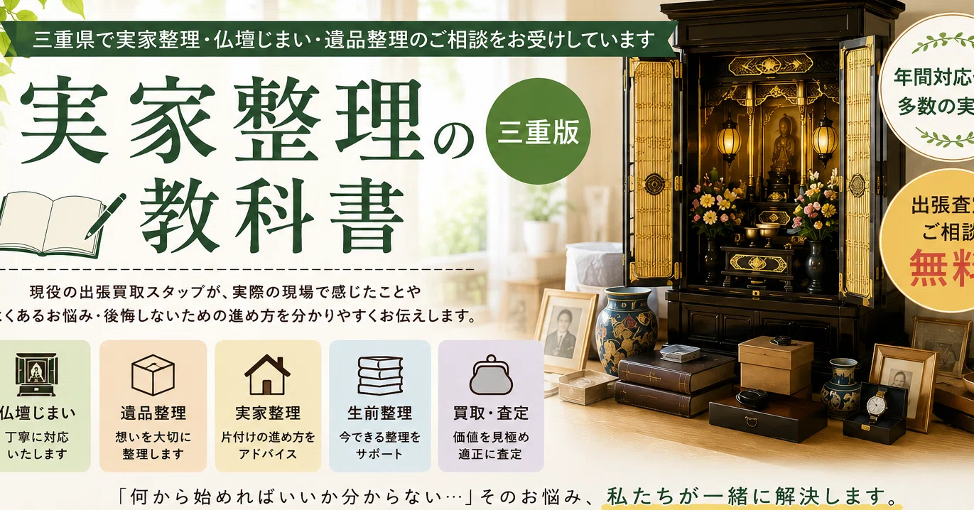 実家整理品 NO2 実家じまいの最大の難関「遺品整理」】2トントラック12台