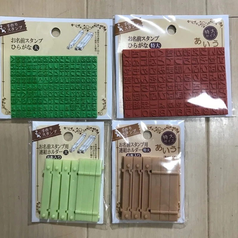 保育園準備にダイソーとセリアでお名前スタンプ比較 子育てと日々 Note