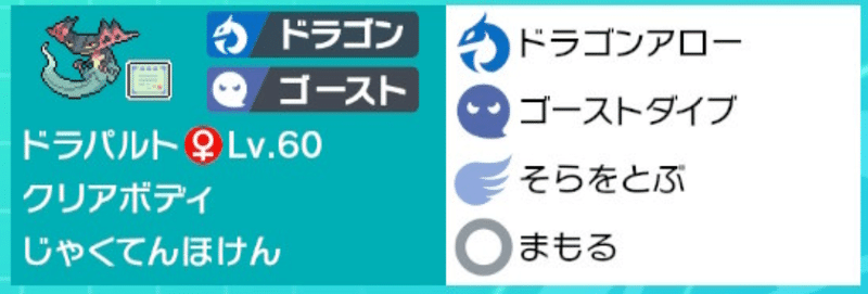 ガラルダブル S8 3桁順位 ドラキュワワー トウメイキンギョnewsポータル Note