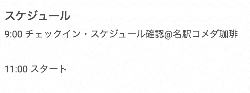 スクリーンショット 2020-07-05 20.41.25