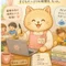 保育士×AI 笑みねこ工房