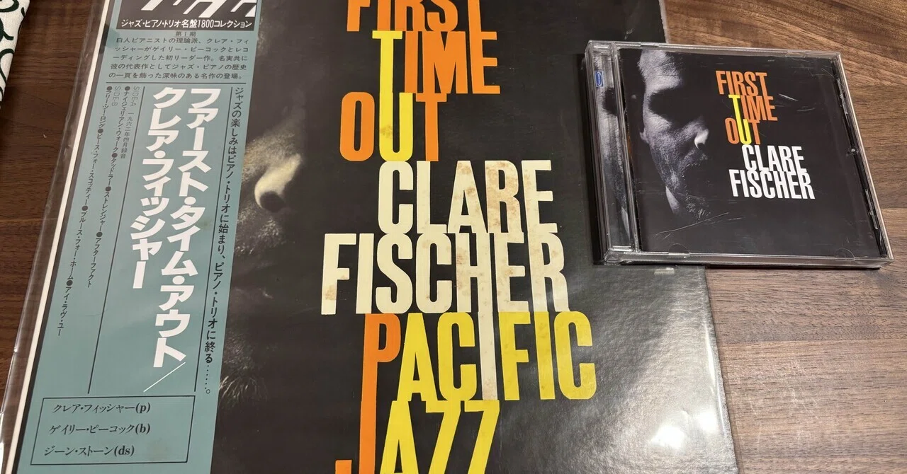 クレア・フィッシャー『First Time Out』62年。｜TATSUSHI