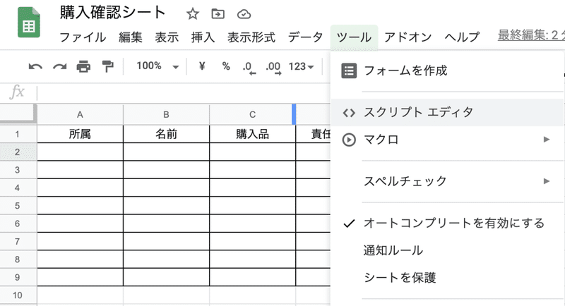 Google Apps Script Gas スプレッドシートでレ点が入った時 メールを送る方法 ハル Haru Elpis Note Google Apps Script Gas スプレッドシートでレ点が入った時 メールを送る方法 ハル Haru Elpis Note