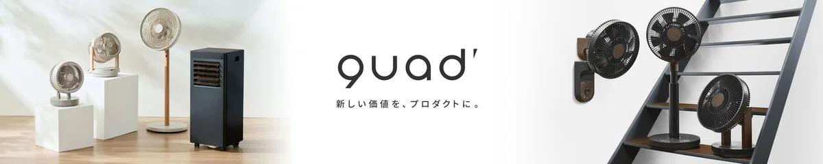 QUADS(クワッズ)のストア