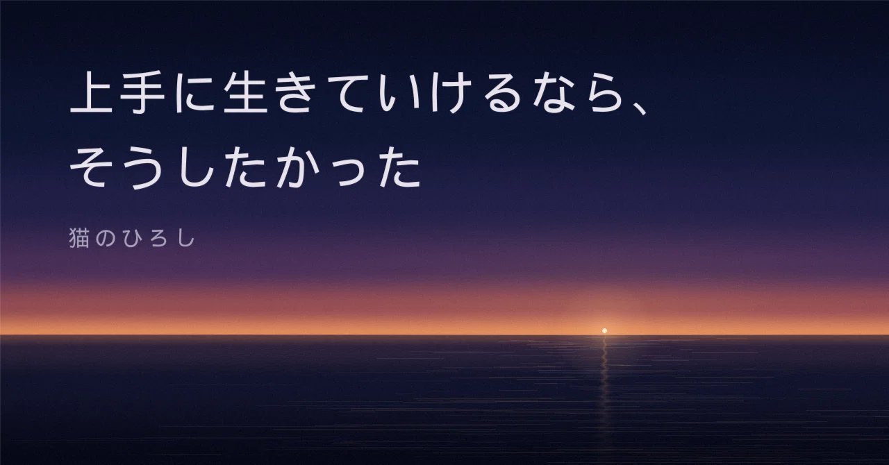 見出し画像