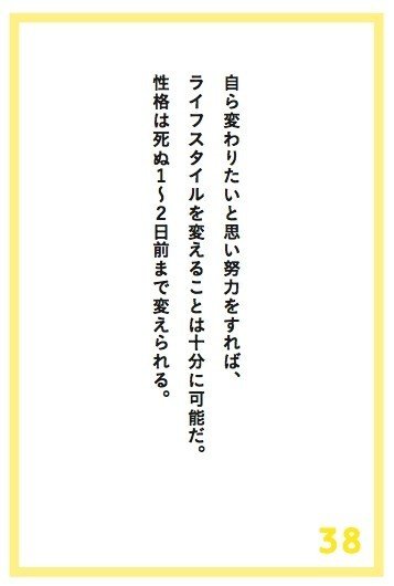 性格は1〜2日