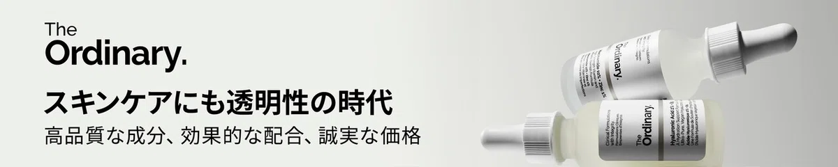 オルビス ザ:成分表示がシンプルな美容液の例の図解