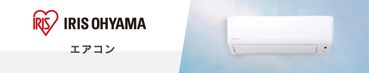 アイリスオーヤマのストア