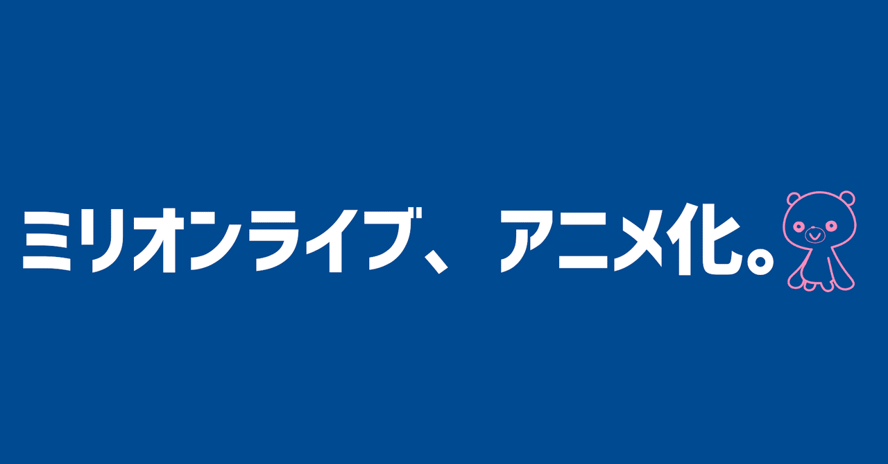 ミリオン 7th