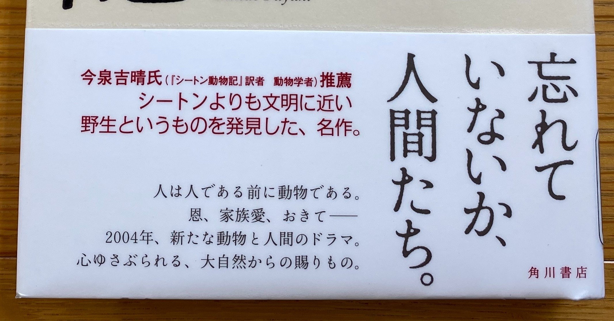 希少・美品】シートン動物記 ハードカバー 15冊セット