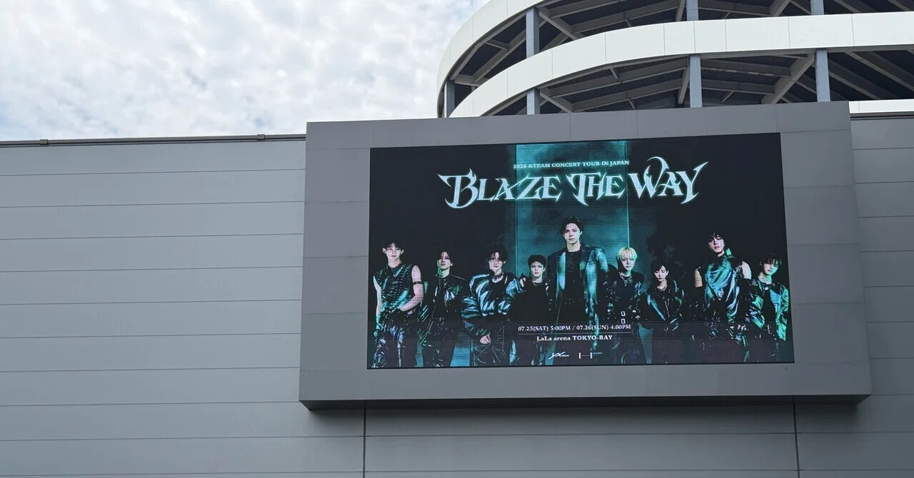 2026 &TEAM CONCERT TOUR 'BLAZE THE WAY' in千葉｜haru