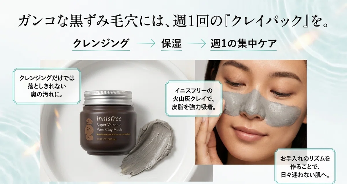 オルビス：使う頻度とタイミングを整える