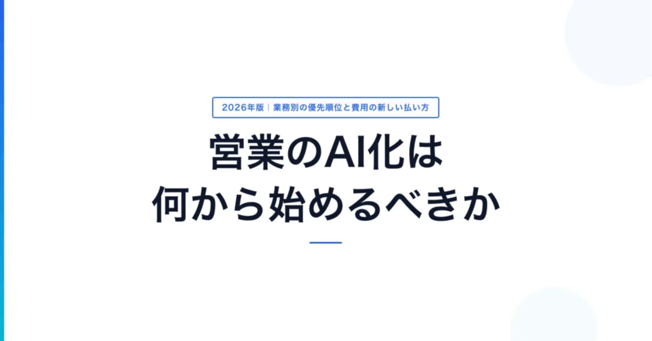 見出し画像