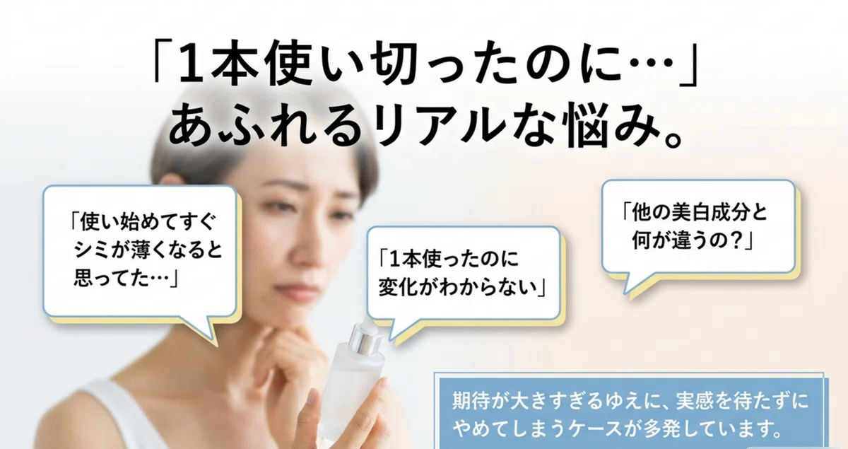 カモミラET:「効果ない」という声の背景の図解