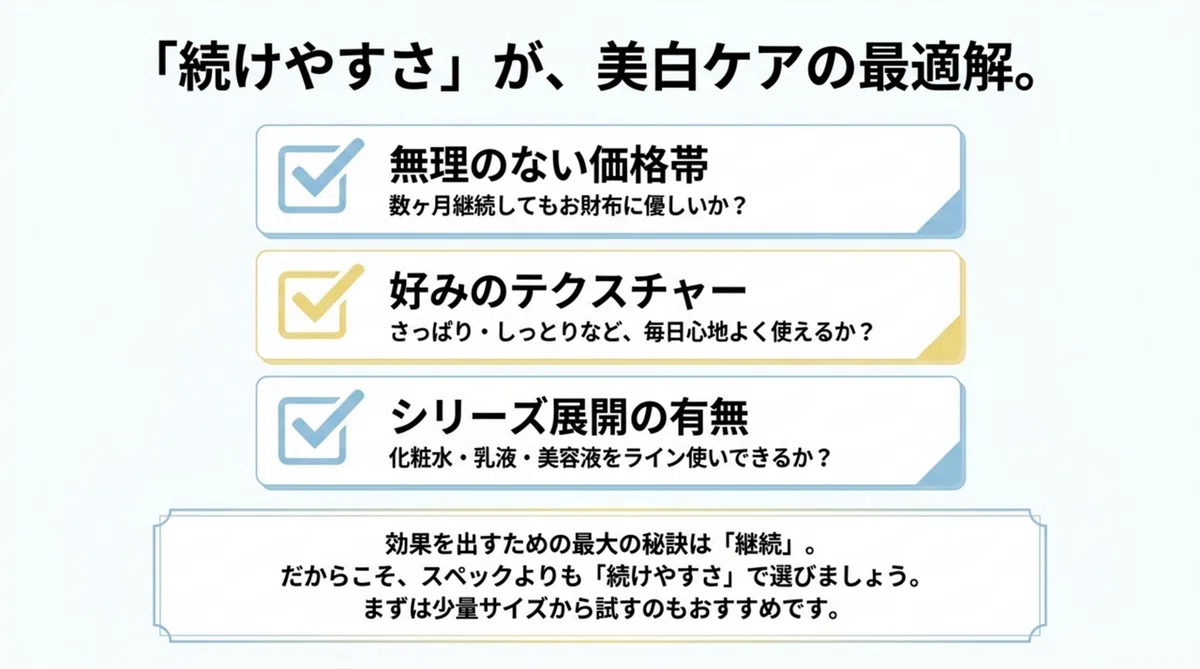 カモミラET:続けやすい使い方と選び方の図解