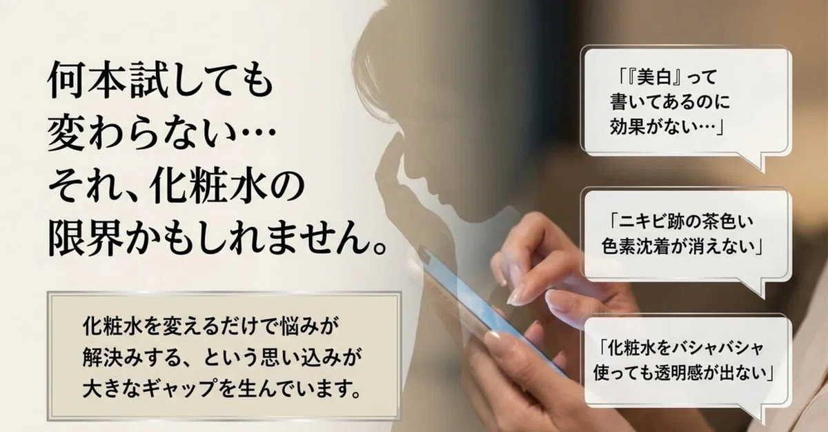 色素沈着：知恵袋に多い勘違いのパターンの比較表