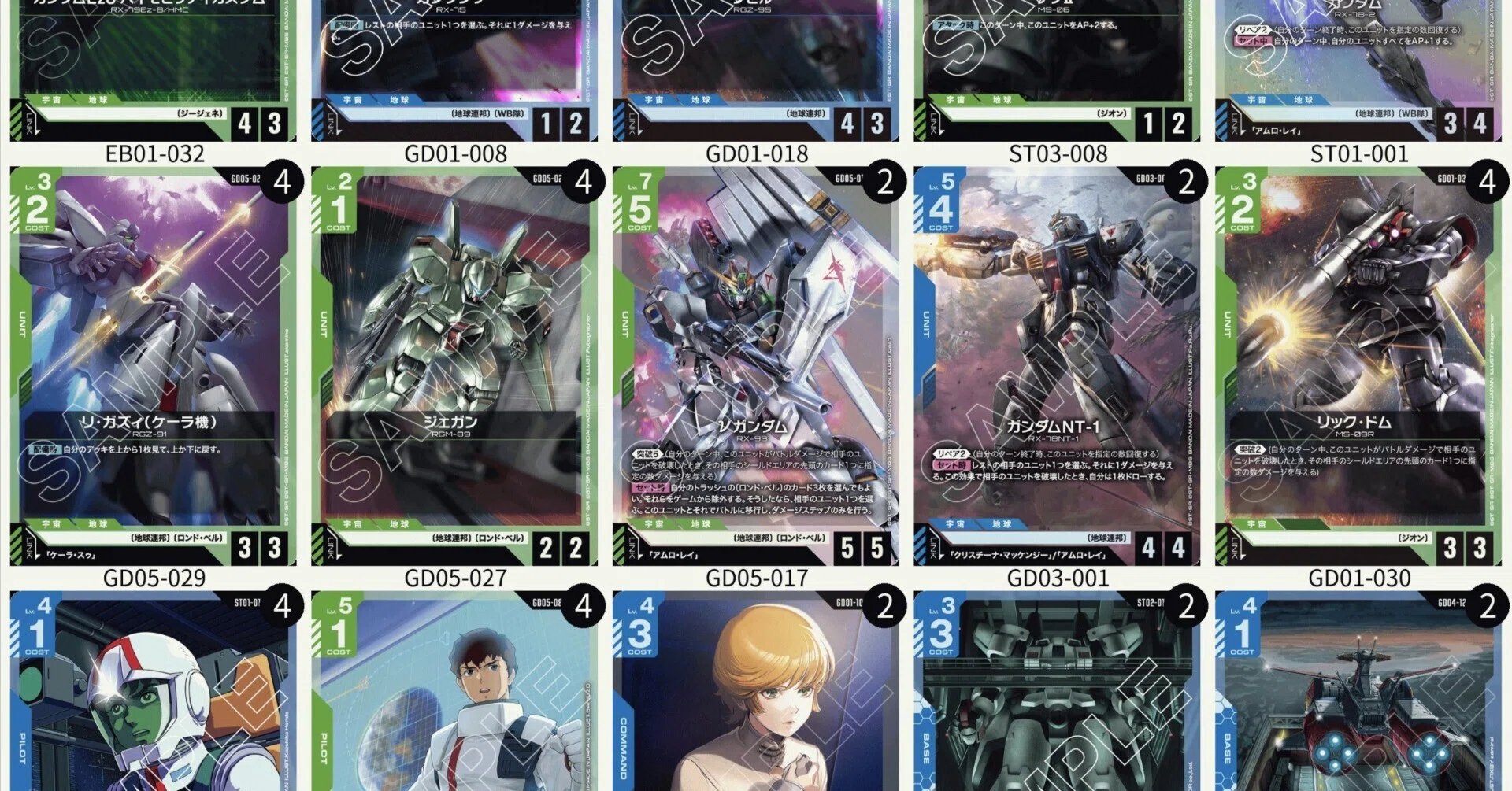 ガンダムカード青緑デッキ バカ向け】青緑νデッキガイド ＋環境考察｜きこりん