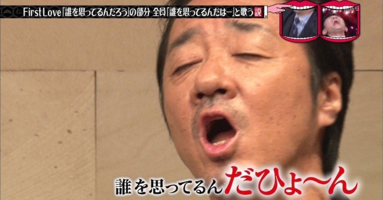 ひょん を真剣に考える 全田十五 Note