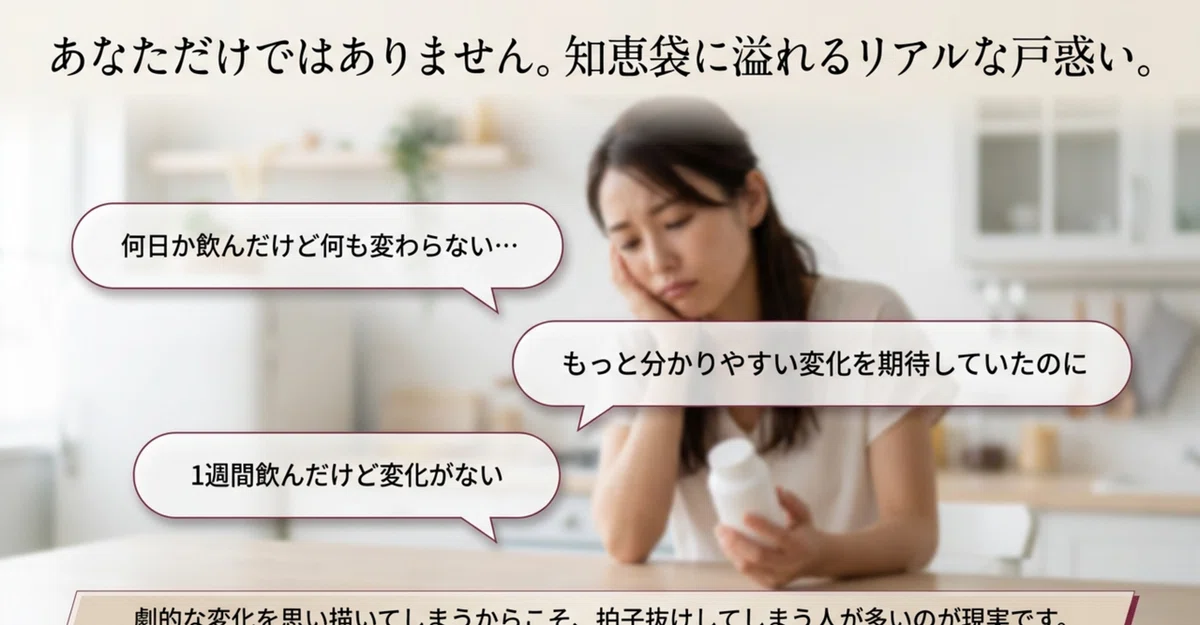 レスベラトロール:「効果ない」という声の背景の図解