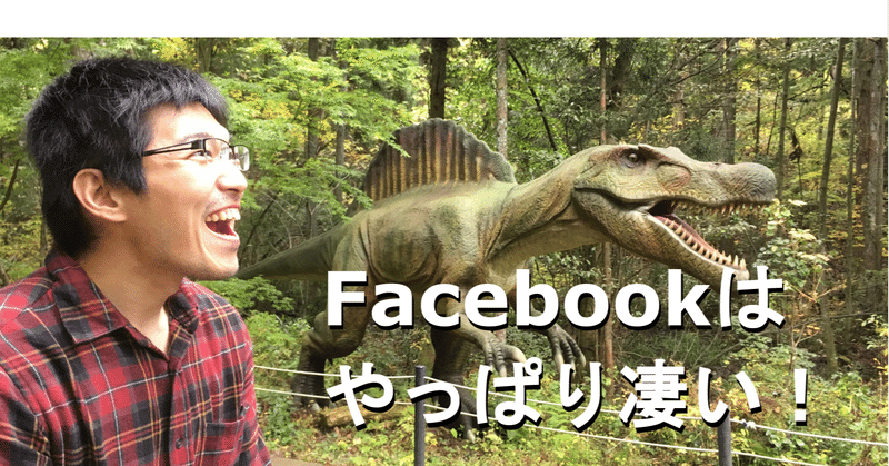 みんなまだfacebookやってる しんじ すけまる Note