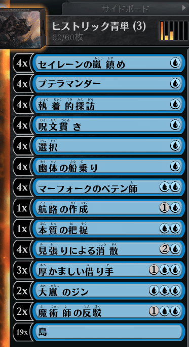 Bo1 ヒストリックの青単テンポ Eld期 よしこ鳥 Note Bo1 ヒストリックの青単テンポ Eld期 よしこ鳥 Note