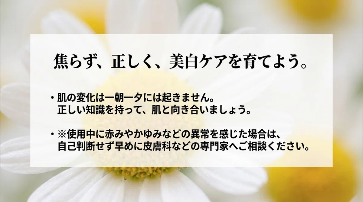 カモミラET:肌トラブルが出たときは専門家への図解