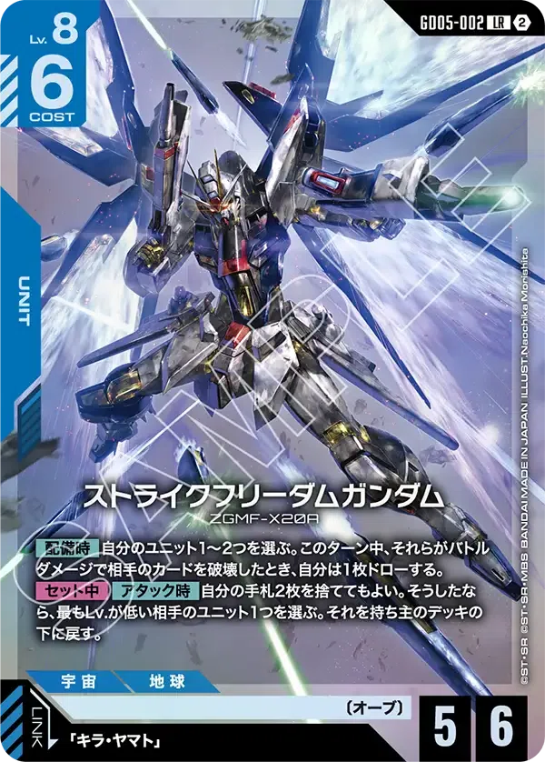 ガンダムカードゲーム　青白ストフリ　デッキリソース付 青白ストフリのススメ｜流衣