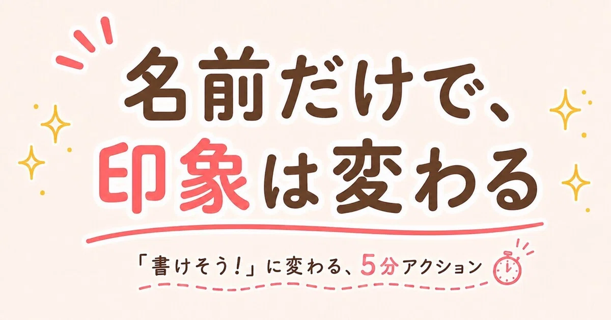見出し画像