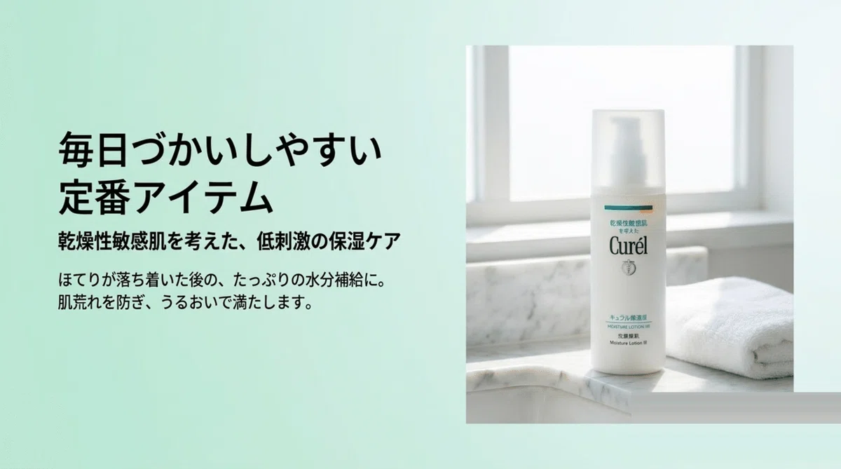 記録的猛暑:うるおいケアを底上げしたい方に|人気の高機能美顔器の図解(その2)