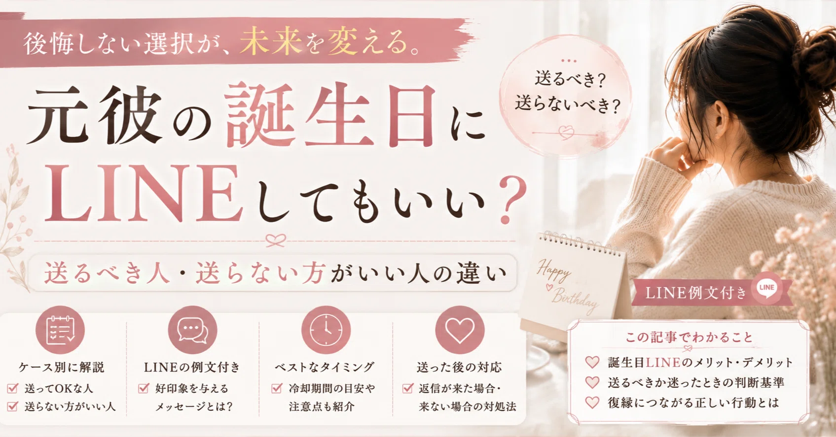 元 彼 の 誕生 日
