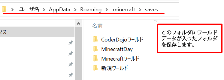 Minecraft Worldファイルの取り込み方 Coderdojoginowan Note