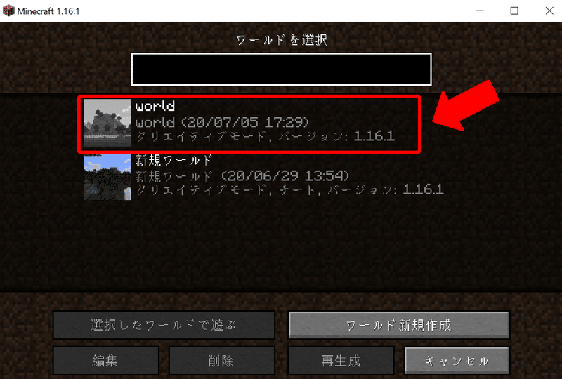 Minecraft Worldファイルの取り込み方 Coderdojoginowan Note