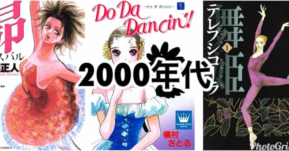 00 年代漫画 世界漫画の物語