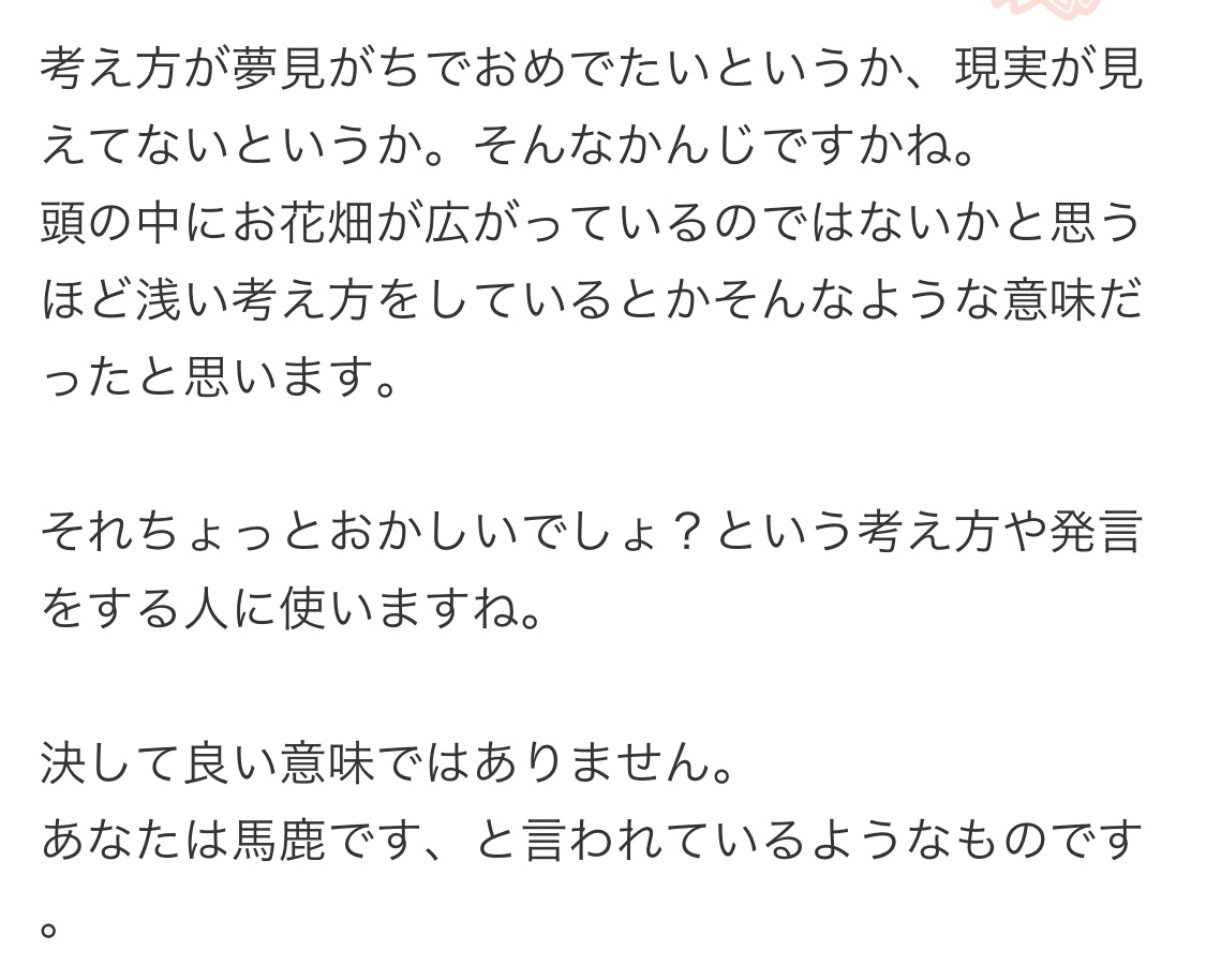 お花畑オタクがnoteを書く リサ Note お花畑オタクがnoteを書く リサ Note