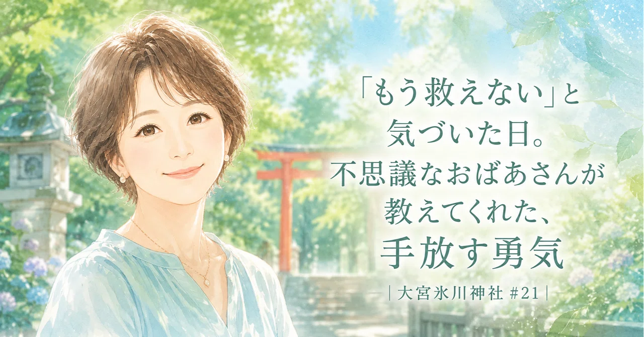 見出し画像