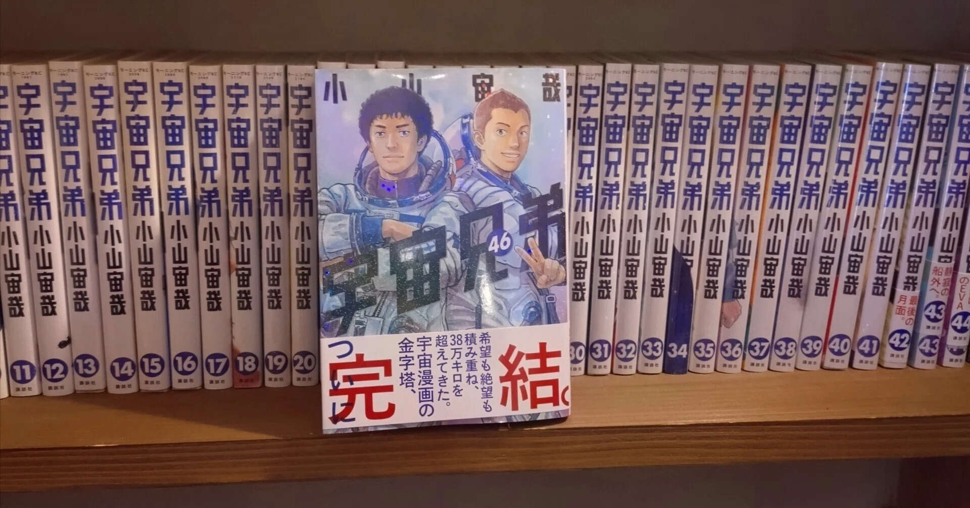 An 18-Year Journey Through Space] 'Space Brothers' Concludes