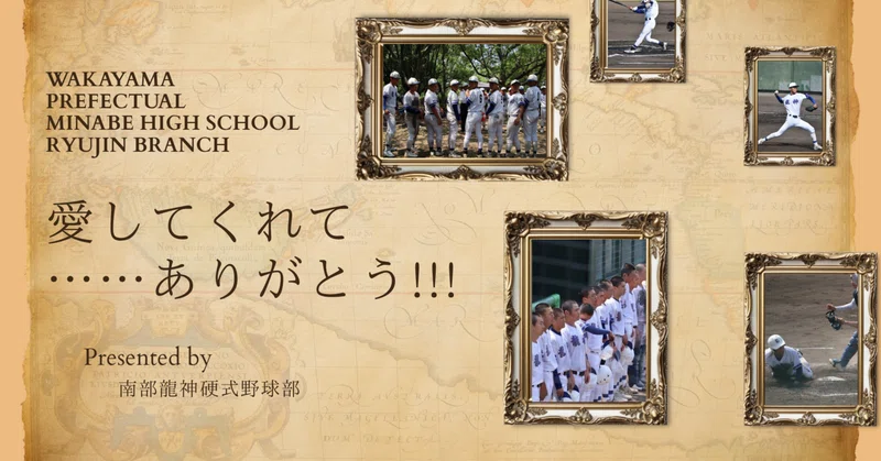 【硬式野球部】第108回和歌山大会・ベスト8の熱闘と、圧倒的な逆境で発揮された「折れない心」