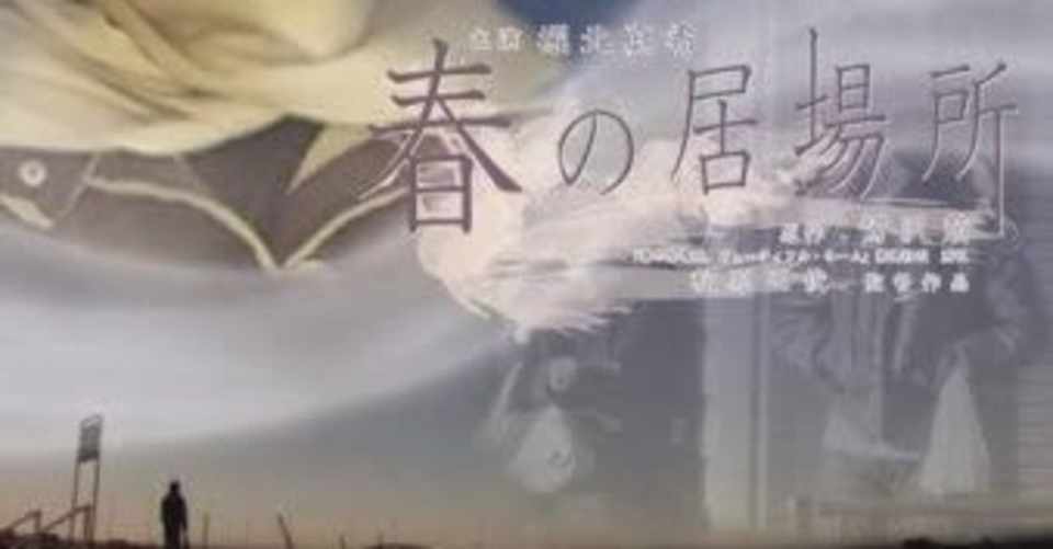 春の居場所 Pulnocpulnoc Note