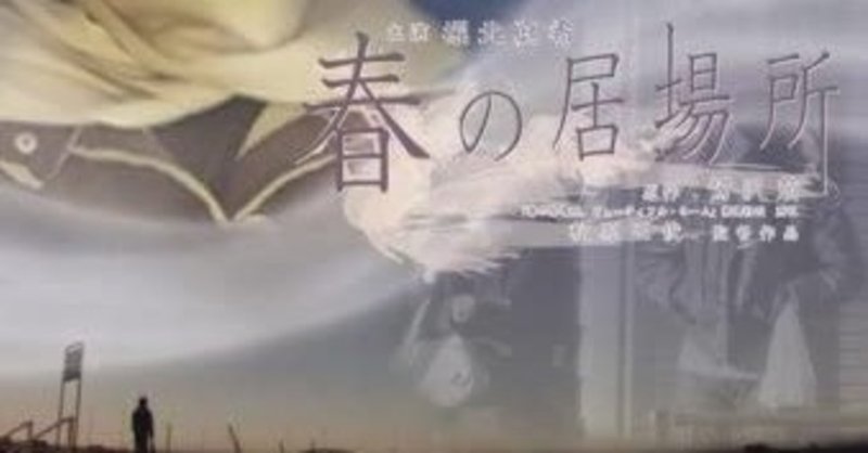春の居場所 Pulnocpulnoc Note