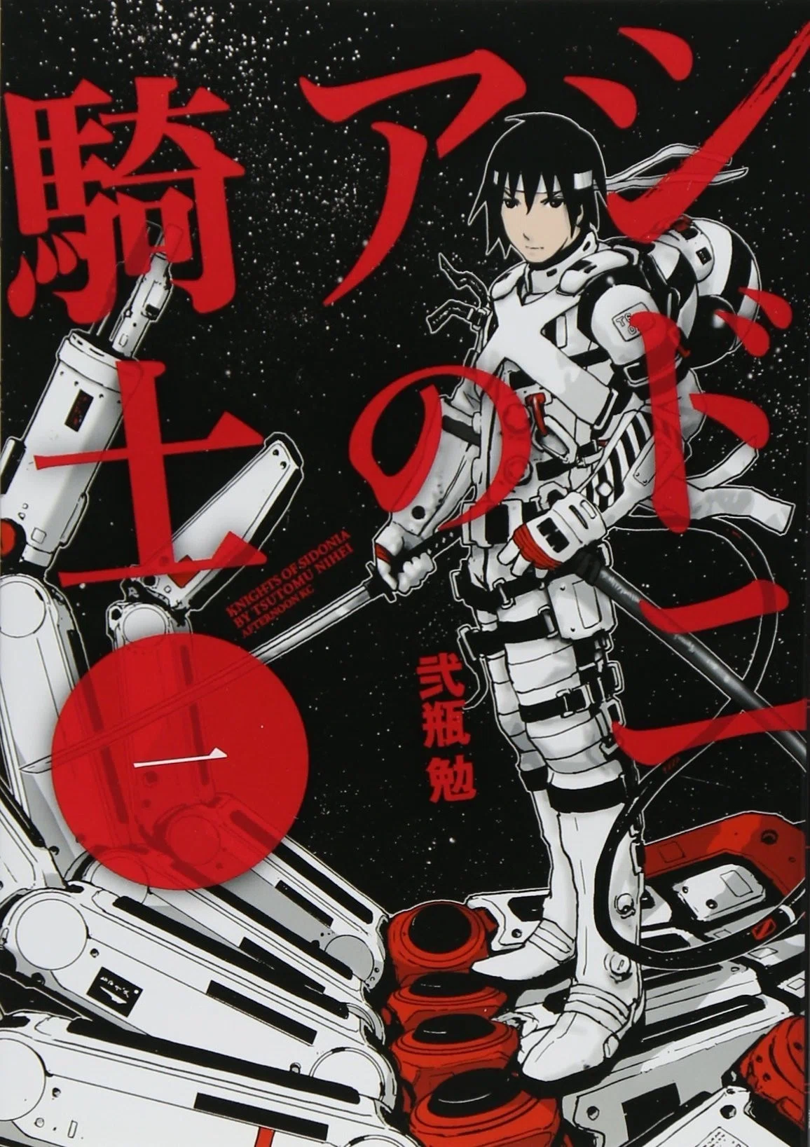 シドニアの騎士 が劇場版として復活 そもそも シドニアの騎士 ってなんだ ネジムラ アニメ映画ライター Note シドニアの騎士 が劇場版として復活 そもそも シドニアの騎士 ってなんだ ネジムラ アニメ映画ライター Note