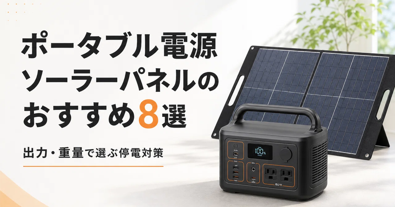 ソーラーシステム 太陽光モジュール 電源 太陽光発電システム 住宅用