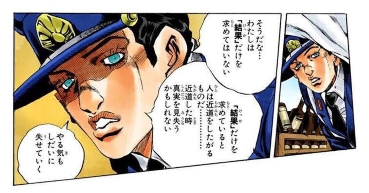 ジョジョの奇妙な冒険 に心を動かされた話 たまざらし Note ジョジョの奇妙な冒険 に心を動かされた話 たまざらし Note