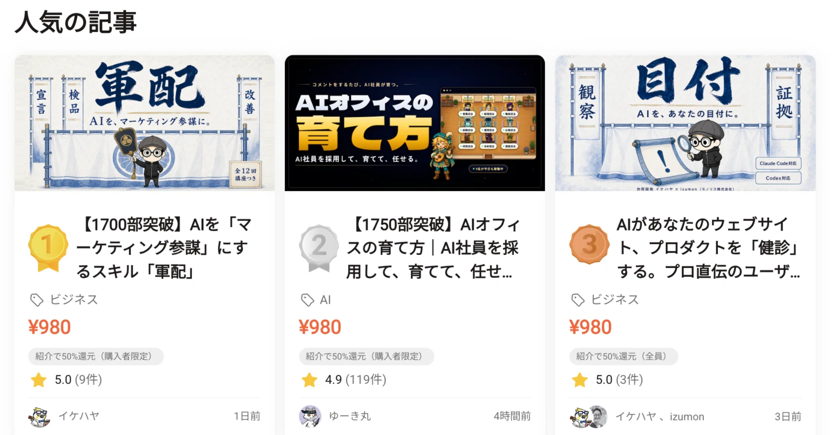 スキル販売」事業が500万円突破。完全に新しい市場が立ち上がってます
