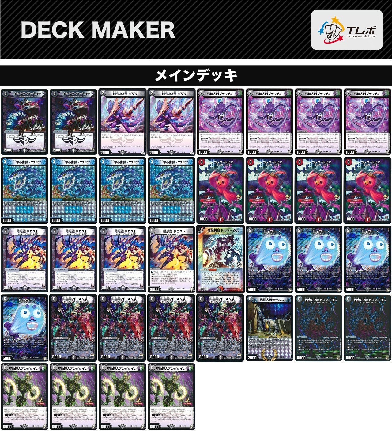 デッキ案】∞龍 ゲンムエンペラーで暴れたい|SaβoRi デッキ案】∞龍 ゲンムエンペラーで暴れたい|SaβoRi