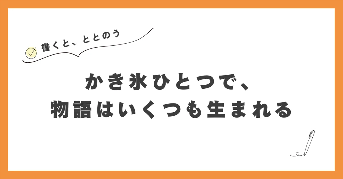 見出し画像