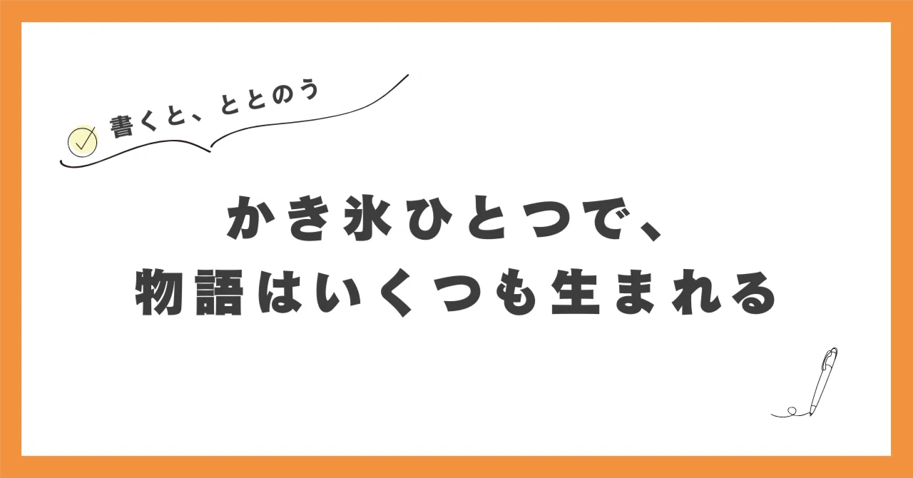 見出し画像
