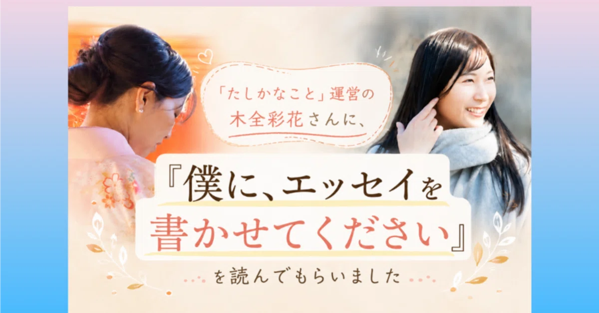 見出し画像
