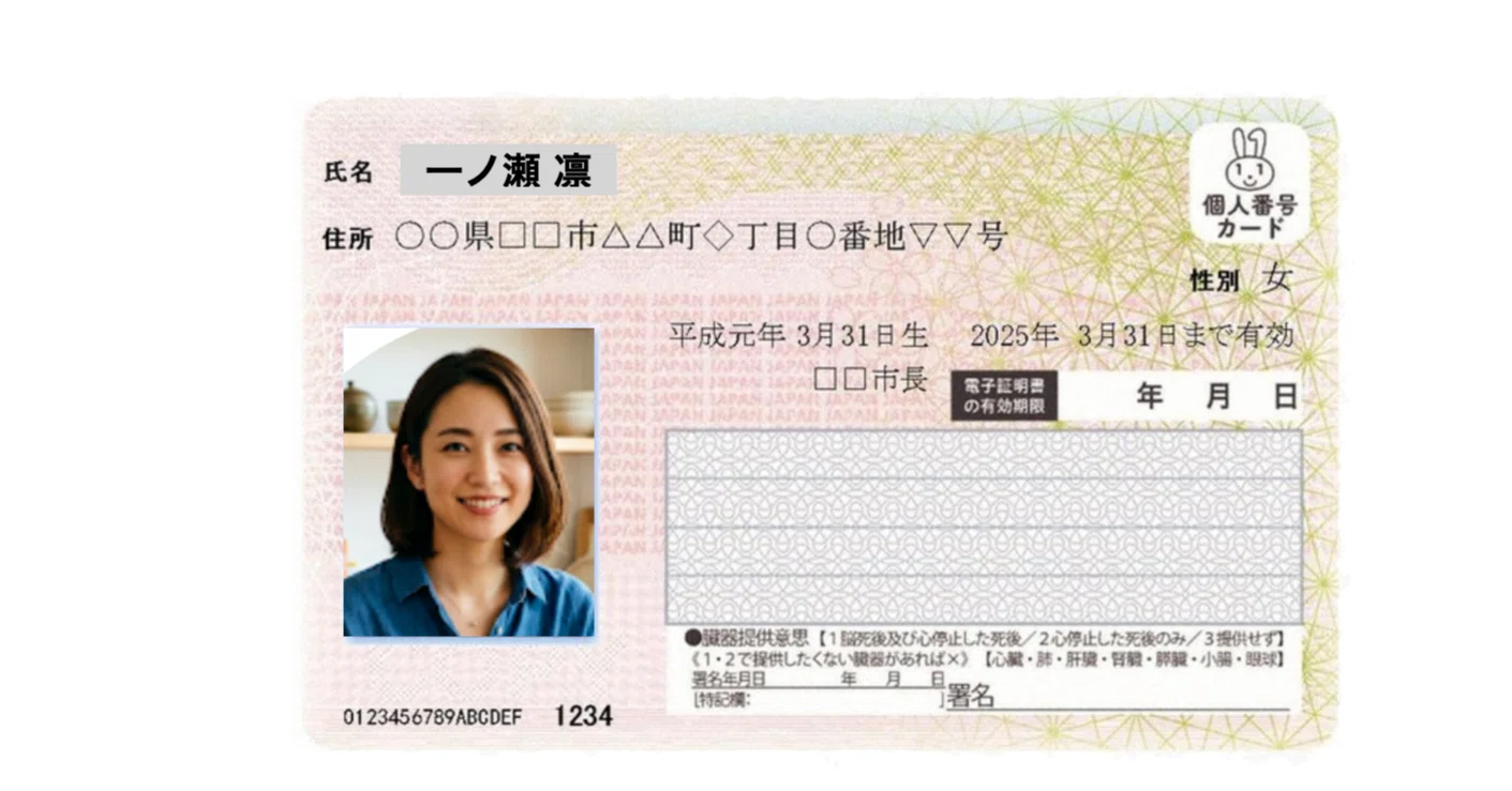 Urgent] Major changes to My Number Card rules starting in August