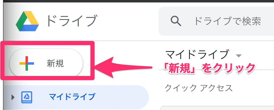 GoogleAppsScriptの新規作成_00